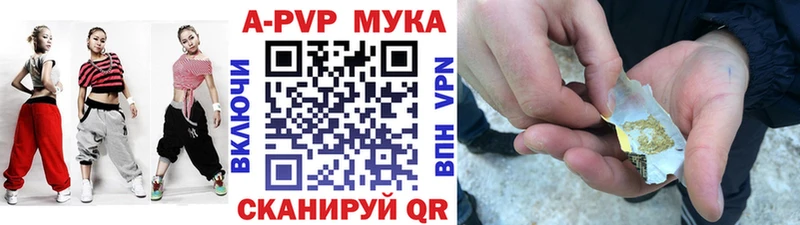 A PVP мука  Вуктыл 