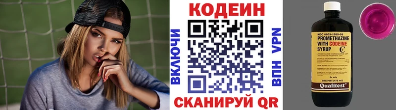 Кодеиновый сироп Lean напиток Lean (лин)  купить  сайты  Вуктыл 